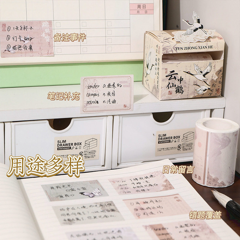 古风抽拉式便利贴N次贴复古国风可撕有粘性便签留言贴错题贴,饰品/流行首饰/时尚饰品新,其他DIY饰品配件,淘宝优惠券,粉丝福利购,淘宝优惠卷