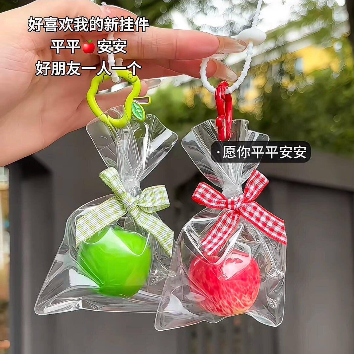 车载礼物一颗苹果苹苹安安圣诞节钥匙扣送闺蜜手机链创意挂件挂饰