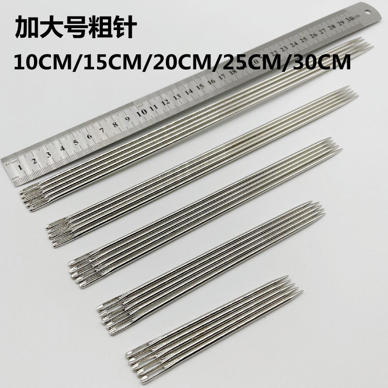수제 바늘 큰 강철 바늘 두꺼운 바늘 자루 바늘 린넨 로프 바늘 소파 버클 바늘 포장 가방 개봉 30CM 손 바느질 바늘