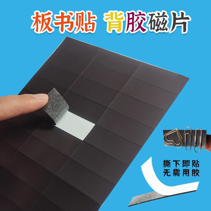 班级贴磁片吸铁石冰箱贴粘贴教师磁力贴磁吸贴无痕班级移动磁力片,家居饰品,门贴,淘宝优惠券,粉丝福利购,淘宝优惠卷