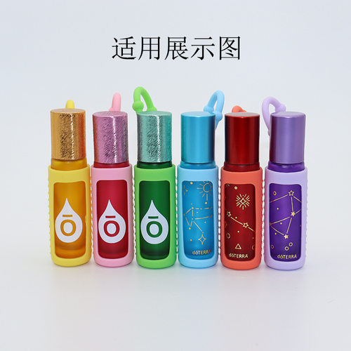 10ML精油瓶硅胶保护套喷雾瓶