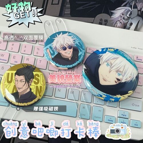 二次元吧唧道具徽章打卡棒磁吸