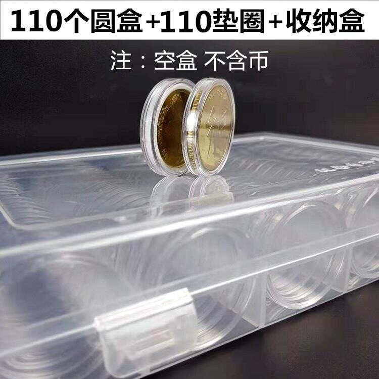 收纳盒武夷新款泰山硬币盒圆盒保护盒元虎生肖收纳盒纪念币龙年壳