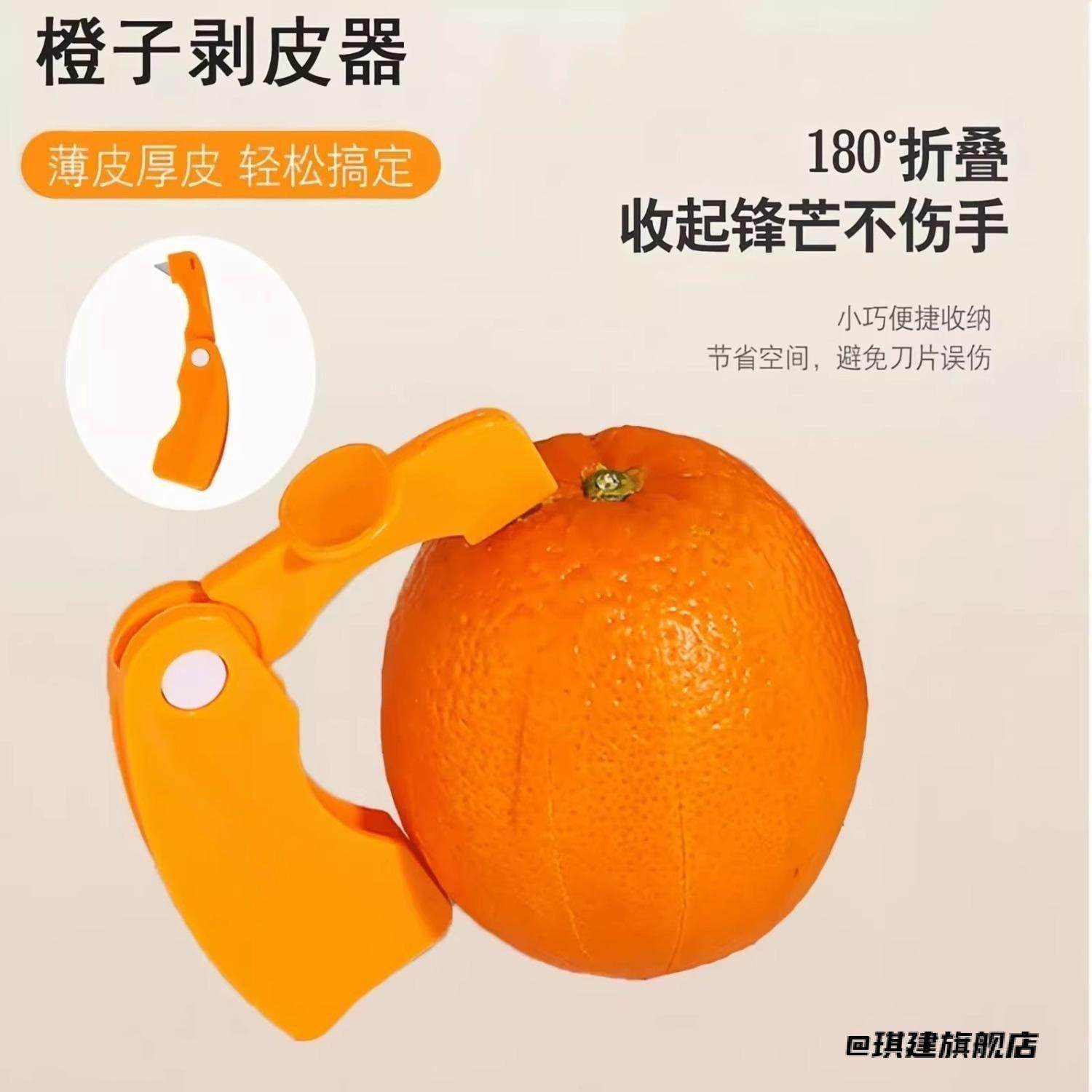 剥橙器扒皮刀多功能可折叠石榴家用轻松去皮开果皮神器柚子火龙果,厨房/烹饪用具,开橙器/剥橙器,淘宝优惠券,粉丝福利购,淘宝优惠卷