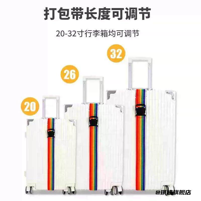 坐飞机托运肩带松紧绳便携式旅行器捆绑捆扎带松紧带出差固定挂
