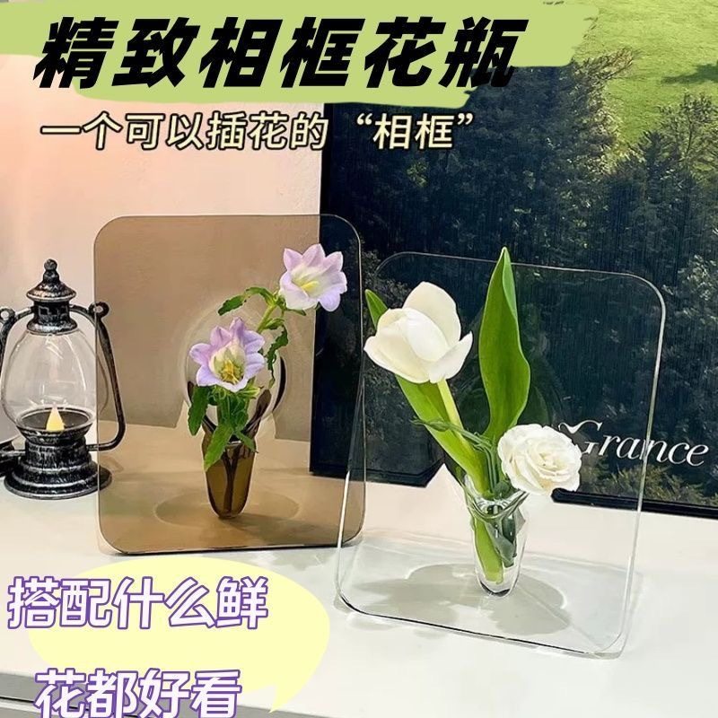 办公插花高颜值方形亚克力高级感水培客厅百搭桌面相框花瓶轻奢,家居饰品,桌面摆件,淘宝优惠券,粉丝福利购,淘宝优惠卷