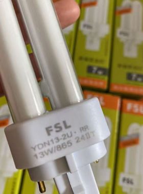 FSL佛山照明2U插拔灯管 7W9W13W18W26W2针插口节能灯泡横插筒灯