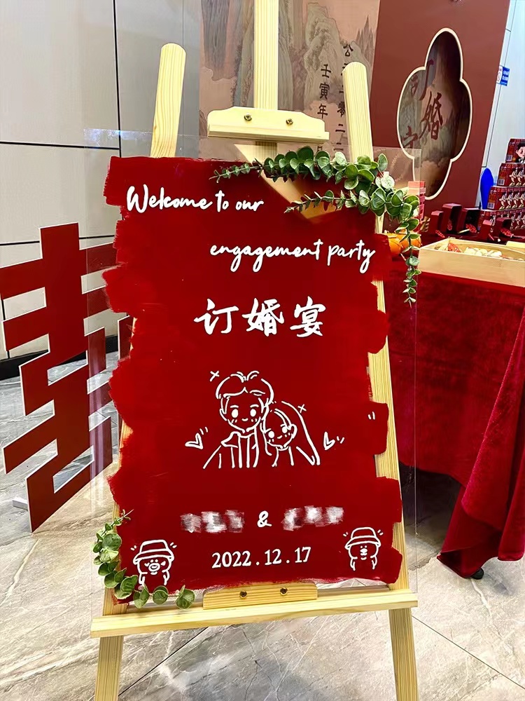 订婚迎宾牌diy亚克力婚礼指示牌网红婚庆欢迎牌结婚水牌透明开业