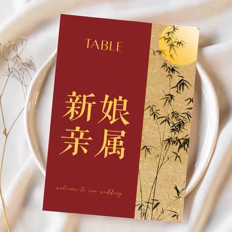 婚礼中式红色席位卡订婚桌卡宴会桌牌卡宝宝宴桌牌号年会商务定制