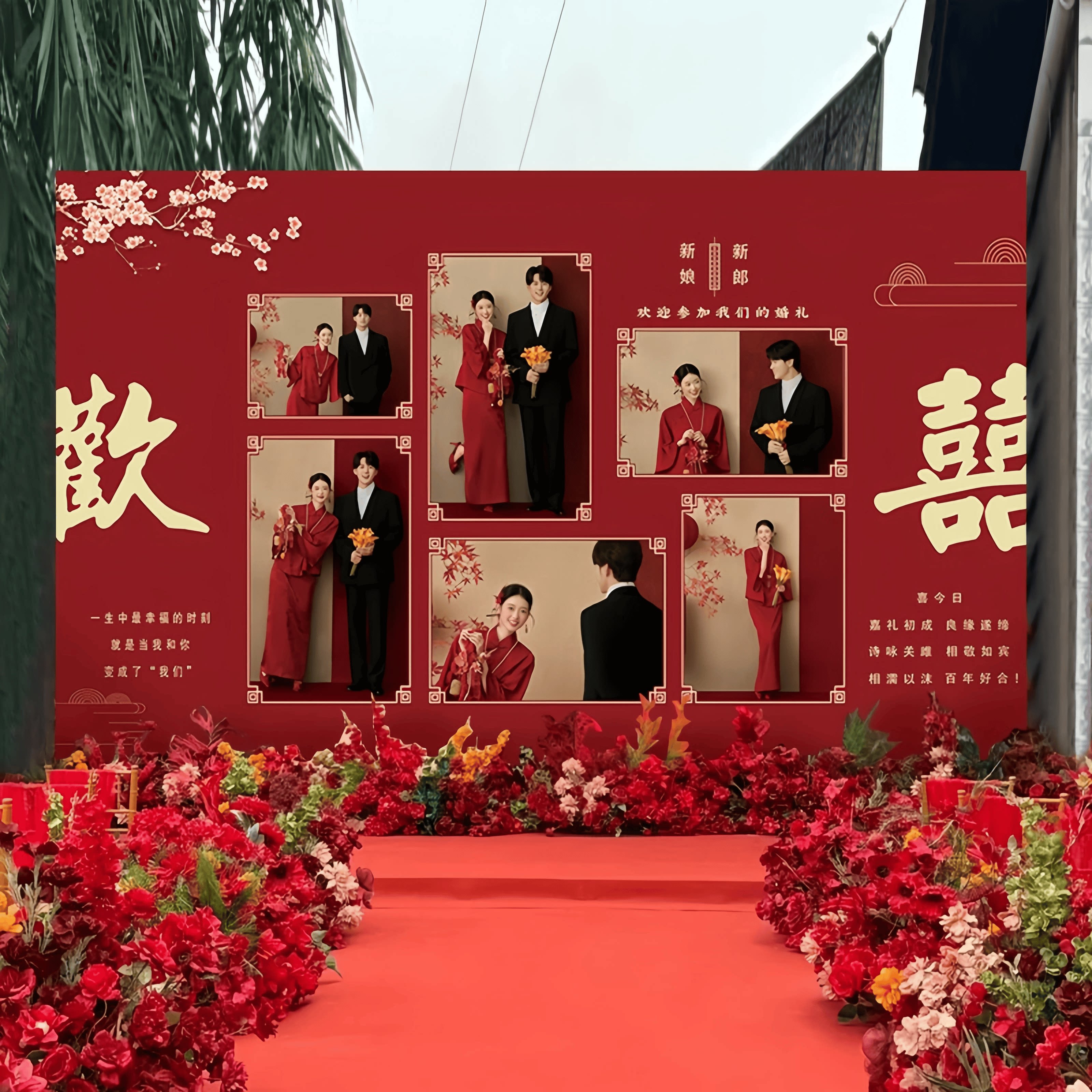 婚礼迎宾区照片定制kt板答谢宴图片