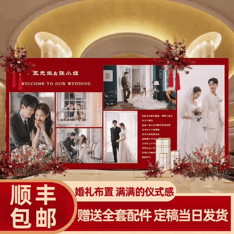 结婚留影区婚礼照片背景墙现场布置订婚宴场景新中式装饰kt板全套