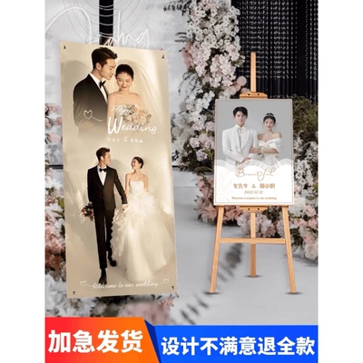 结婚迎宾易拉宝X展架定制迎宾板