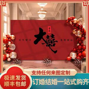 婚礼订婚迎宾区布置套餐装饰背景结婚定制答谢宴中式婚礼留影kt板