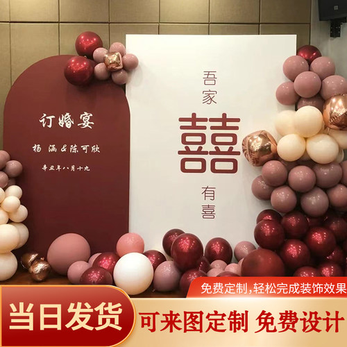三生中式订婚回门气球马卡龙