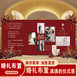 婚礼迎宾留影区婚礼现场布置装饰背景墙户外酒店农村结婚定制kt板