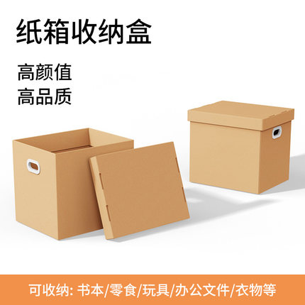 牛皮纸质箱纸盒财务会计档案文件大箱子收纳盒书本折叠纸箱礼物盒
