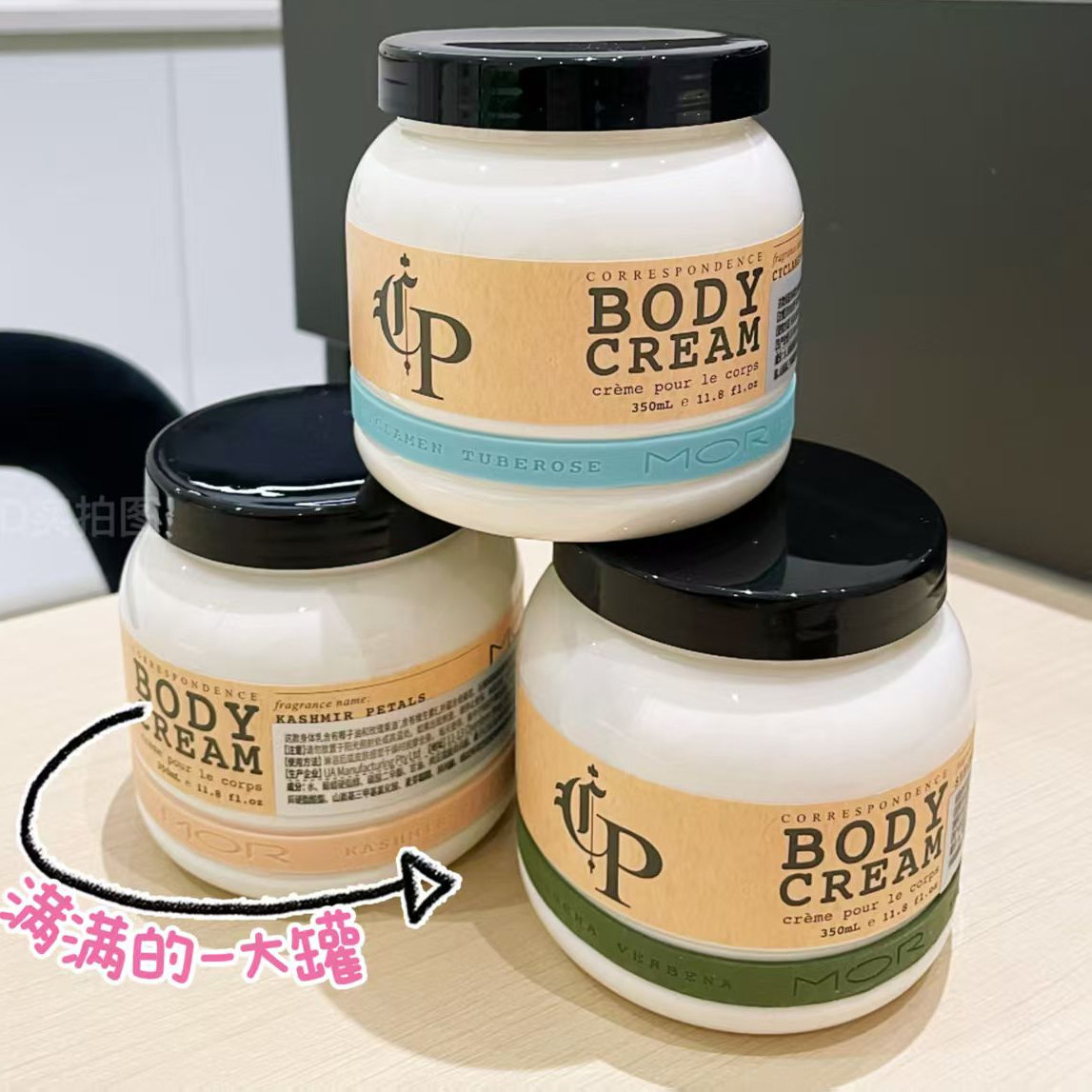 MOR澳魅通感身体乳女晚香润肤乳秋冬季保湿霜补水滋润澳洲350ml