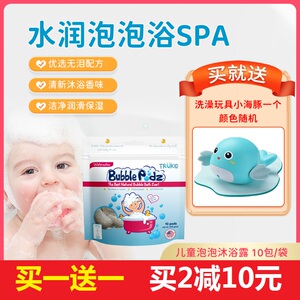 Trukid儿童泡泡浴泡澡球婴儿宝宝沐浴露超多浴缸沐浴球浴缸美国