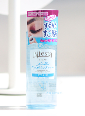 日本本土版【曼丹眼唇卸妆】 mandom bifesta 卸妆油 水 液 脸部
