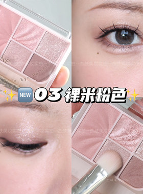 倩丽五色彩妆一体盘高光眼影腮红