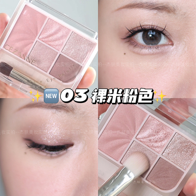 倩丽面部彩妆一体盘高光眼影腮红