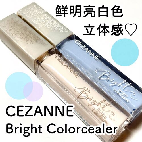 cezanne倩丽蓝色提亮液面中提亮