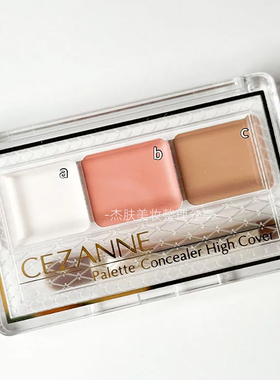 现货！【保税直发】日本本土 CEZANNE倩丽三色遮瑕盘 黑眼圈斑点