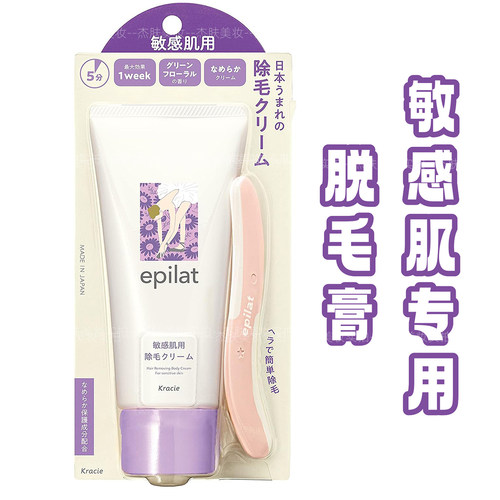 日本epilat嘉娜宝温和脱毛膏