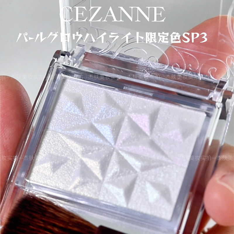 【保税现货秒发】cezanne限定高光sp3多用提亮粉 高光盘 提亮爆闪