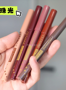 现货！【保税直发】日本本土版cezanne倩丽 珠光眼线胶笔防水防汗