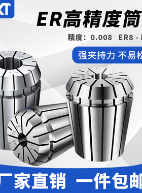高精度弹性筒夹ER16/20/25/32雕刻机主轴夹具刀柄弹簧夹头0.008