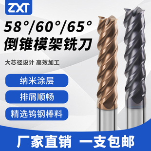 65度4刃钨钢倒锥模架铣刀硬质合金模框专用加长立铣刀10/12/16mm