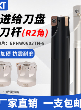 数控快速进给铣刀杆ASR06开粗抗震刀杆R2配日立刀片EPNW0603TN
