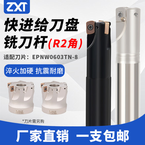 数控快速进给铣刀杆ASR06