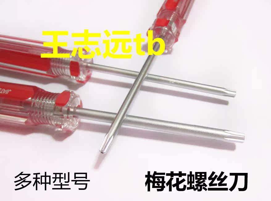 Tournevis pour réparation vélo - Ref 2293320 Image 3