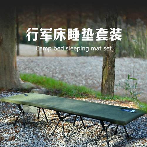 迪飞客露营户外行军床套装折叠床超轻花生壳睡垫床笠冬天保暖单人