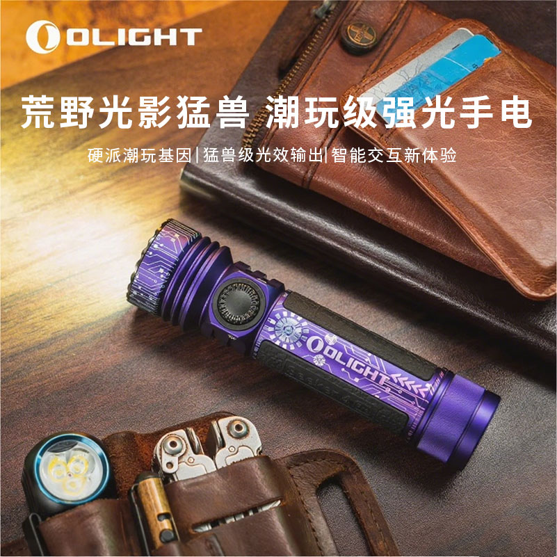 傲雷Seeker探索家4Pro强光手电筒