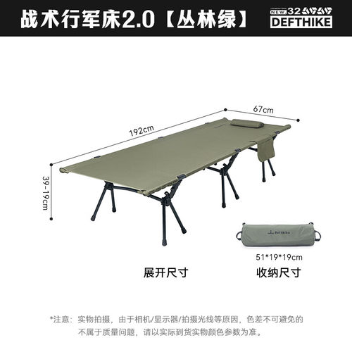 露营便携式行军床迪飞客