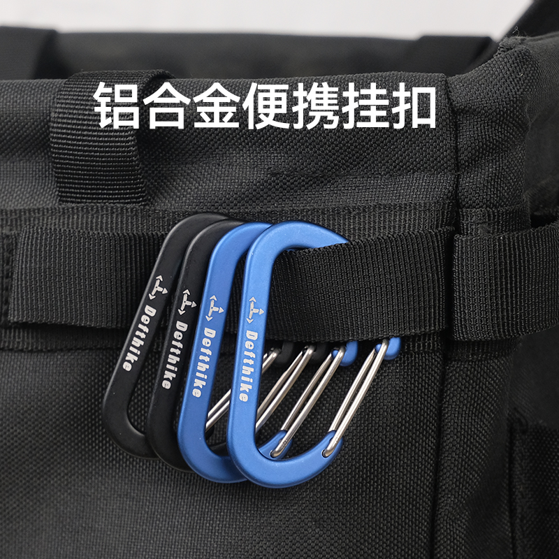 迪飞客便携挂扣铝合金材质D扣耐磨耐用登山扣背包扣高强度风绳扣