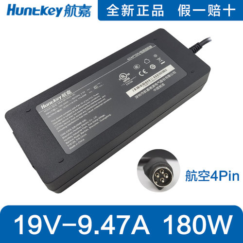 航嘉电源适配器全新一体机电脑