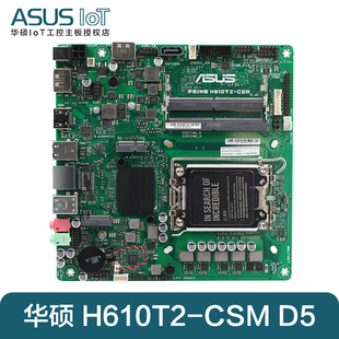【B站-伟哥聊板-粉丝专享】华硕PRIME H610T2-CSM D5迷你主机主板