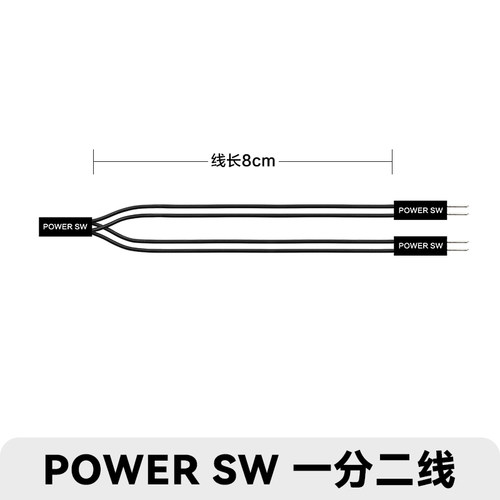 主板电脑开机线一分二机箱桌面开关外接键保留原开机灯光重启功能