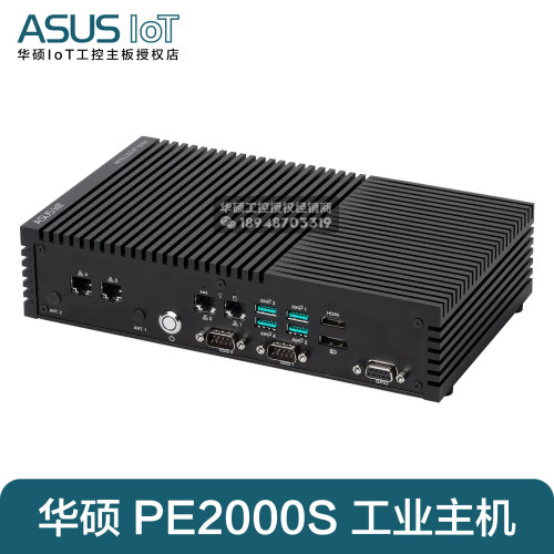 ASUS华硕PE2000S嵌入式工业主机