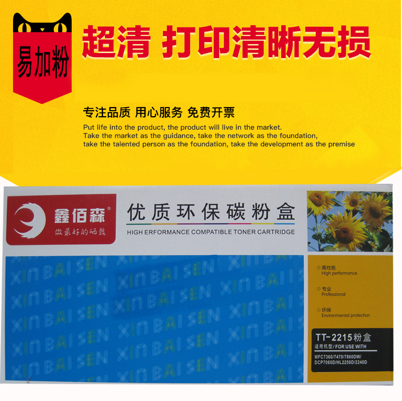 墨盒硒鼓兄弟硒鼓打印机墨盒