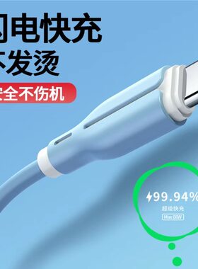 Type-C数据线6A快充硅胶发光tpyec大头120W超级闪充适用华为p70p6