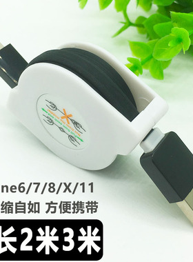 iPhone11快充数据线苹果6s可伸缩7plus8手机加长2米3米Xmax充电器