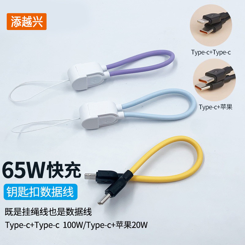 便携式充电宝短线防丢绳充电线二合一数据线手机充电器线65w适用于iPhone15/16华为安卓双头typec线苹果pd20w