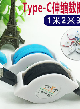 Type-C伸缩快充电宝数据线加长2米3米适用华为p60nova789荣耀300mate畅享magic小米vivo红米note手机车载平板