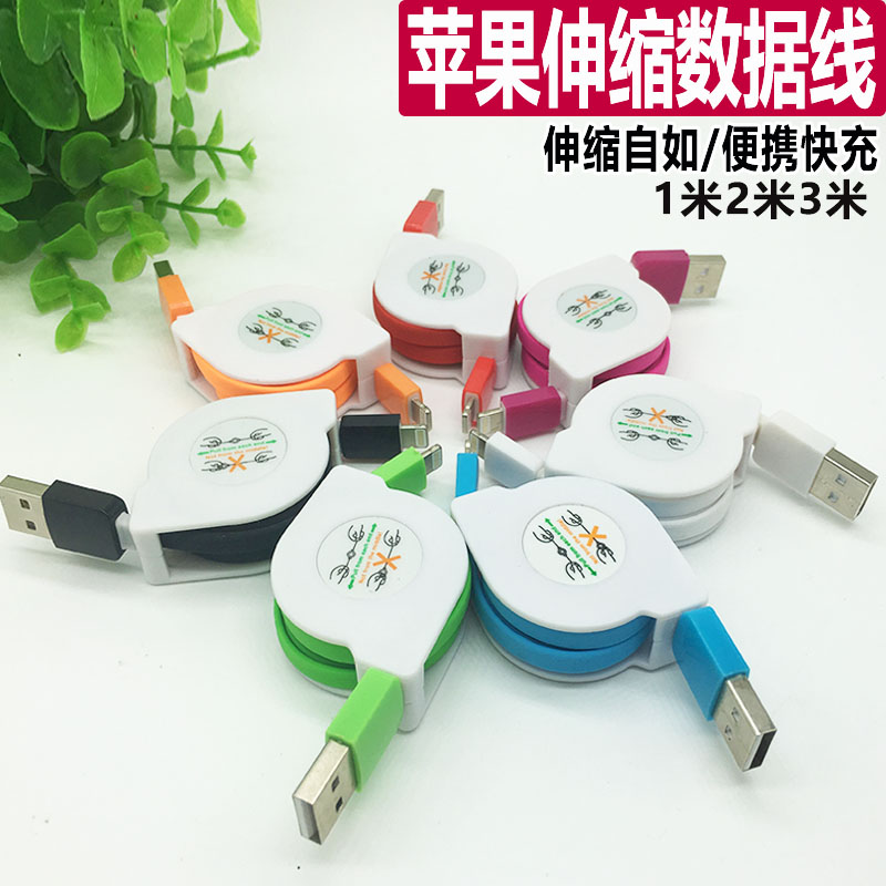 加长2米3米车载伸缩快充电宝便携数据线适用iPhone14pro13max12se11Xr手机平板ipad苹果6s7plus8蓝牙耳机仓