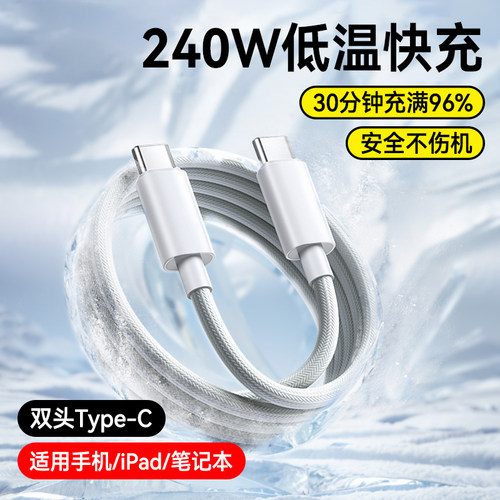 6A超级闪充pd双typec数据线车载ctoc适用苹果16/15华为编织充电线